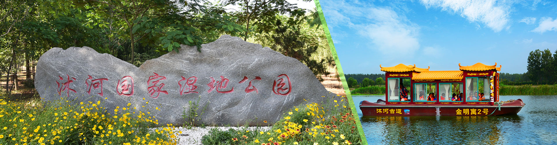 沭河古道